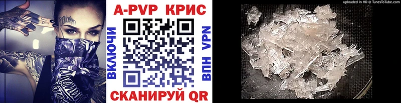 закладки  Ачинск  A-PVP Crystall 