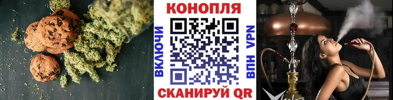 Canna-Cookies конопля  Ачинск 