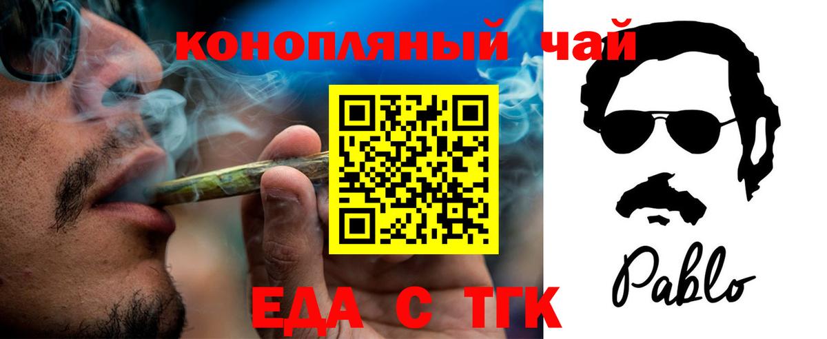Cannafood конопля Ачинск