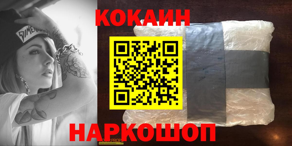 Ачинск  COCAIN Колумбийский  COCAIN 98%  Cocaine  Вход с VPN 