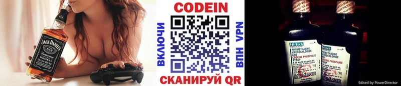 Codein Purple Drank  наркота  Ачинск 