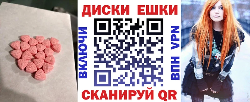 Ecstasy диски  Ачинск 
