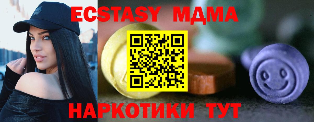 Экстази Punisher  дарнет шоп  Экстази  Ecstasy Punisher  Ачинск  Вход с VPN 