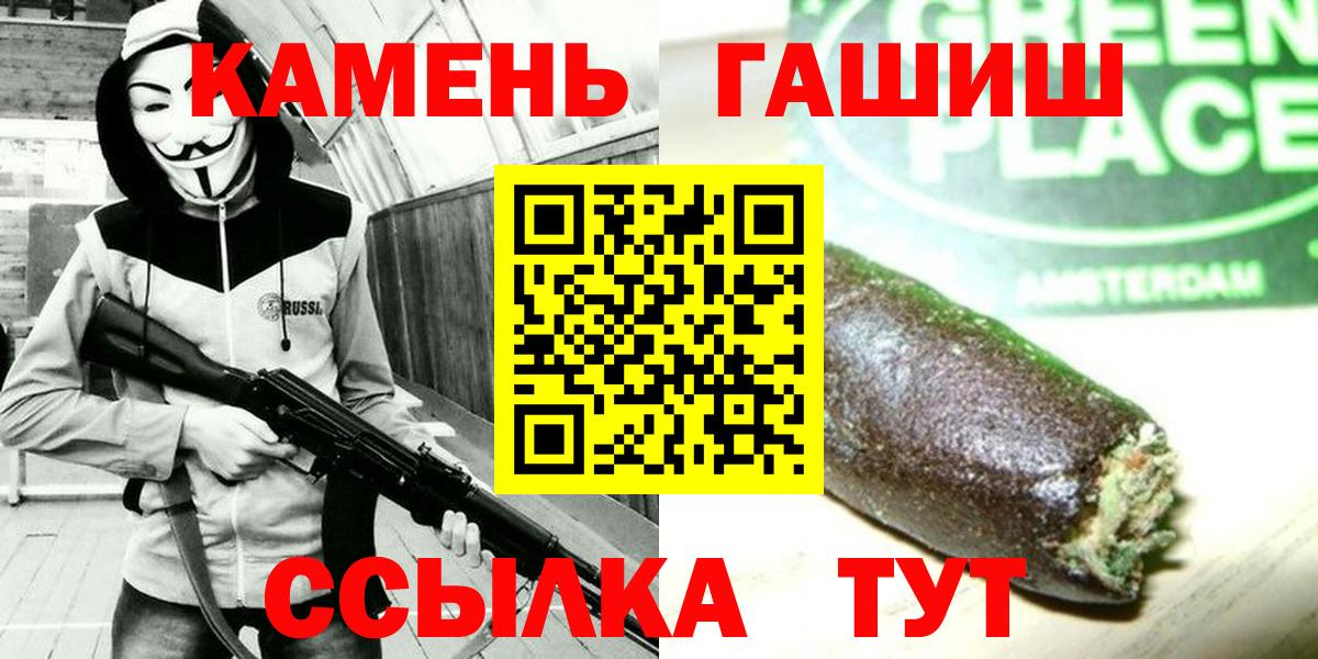 ГАШИШ Ice-O-Lator  Вход с VPN  Ачинск 