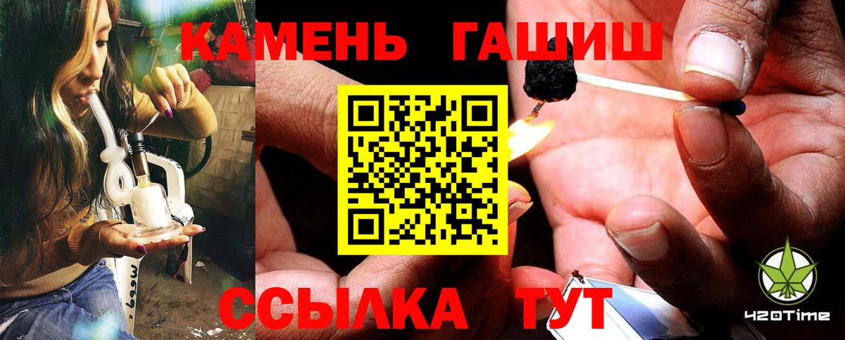 Гашиш убойный Ачинск