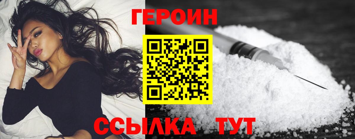 Героин афганец Ачинск