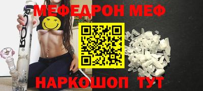 меф Апрелевка