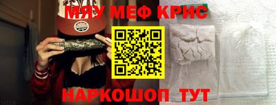меф Апрелевка