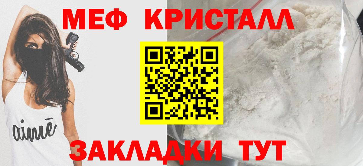 Меф  Вход с VPN  МЯУ-МЯУ  Меф 4 MMC  Ачинск  МЯУ-МЯУ кристаллы 