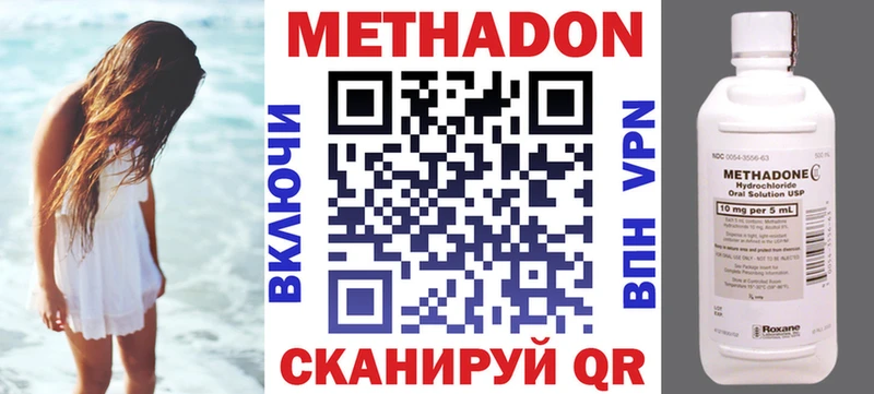 Метадон methadone  Ачинск 