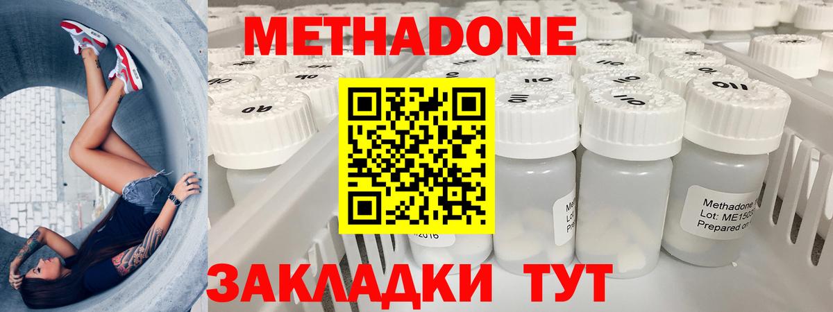 Метадон VHQ  Вход с VPN  Ачинск 