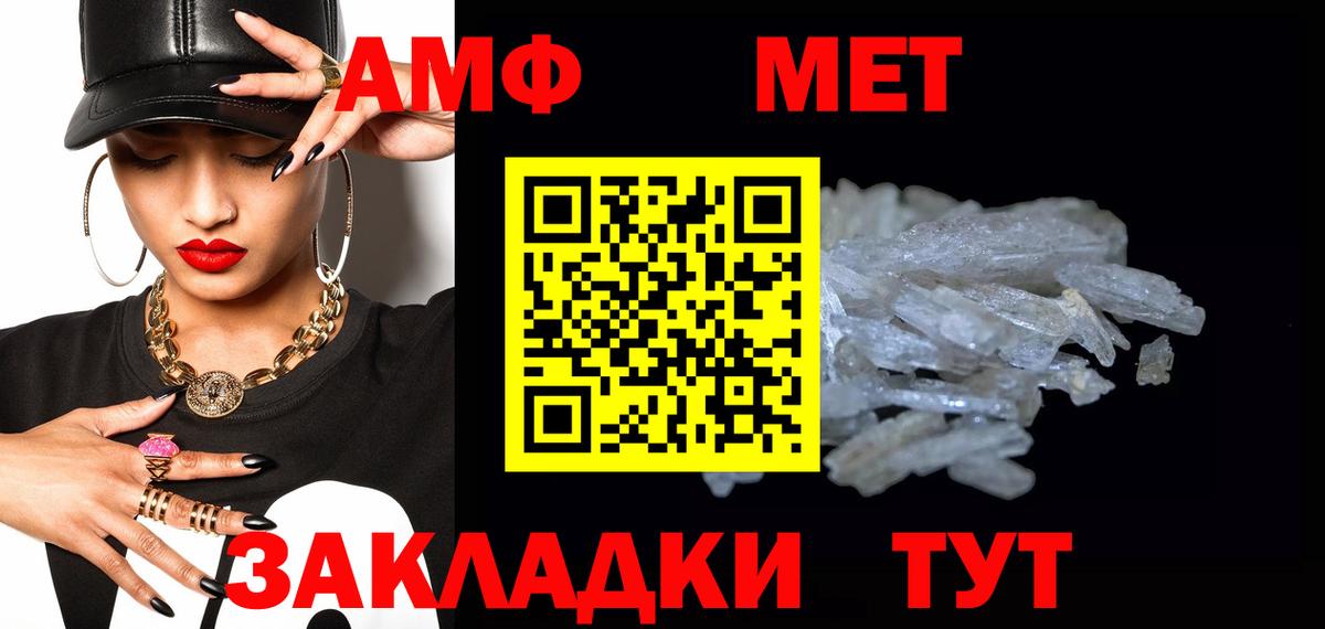 Ачинск  МЕТАМФЕТАМИН Декстрометамфетамин 99.9%  Вход с VPN  МЕТАМФЕТАМИН Декстрометамфетамин 99.9% 