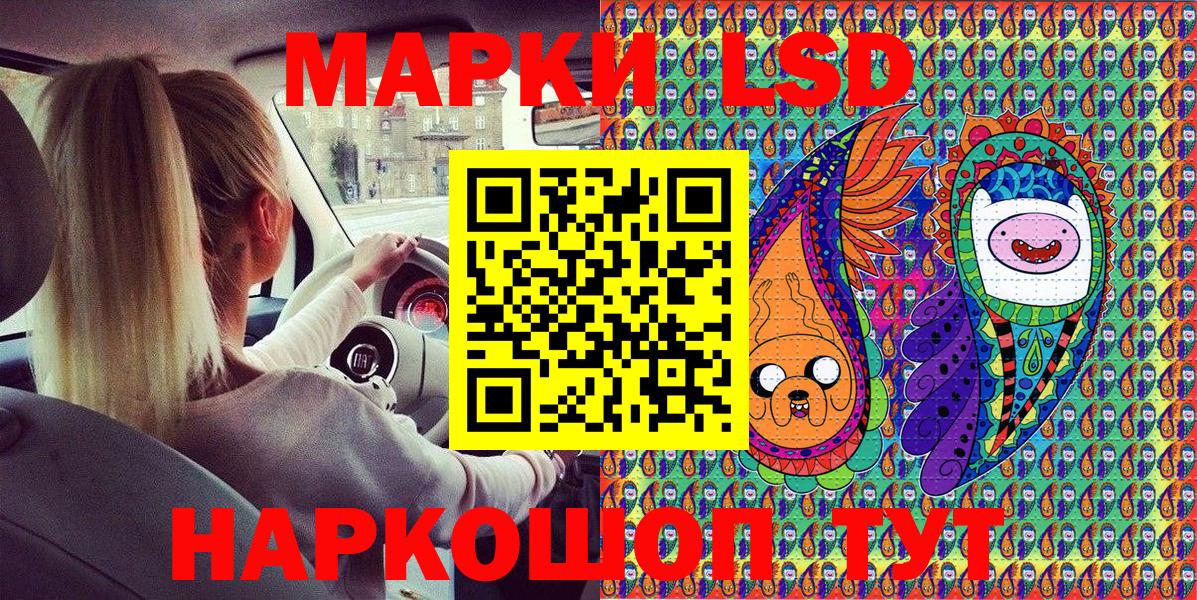 Марки 25I-NBOMe 1,8мг  Марки 25I-NBOMe 1,8мг  Ачинск  Вход с VPN 