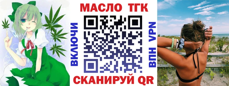 Дистиллят ТГК THC oil Ачинск