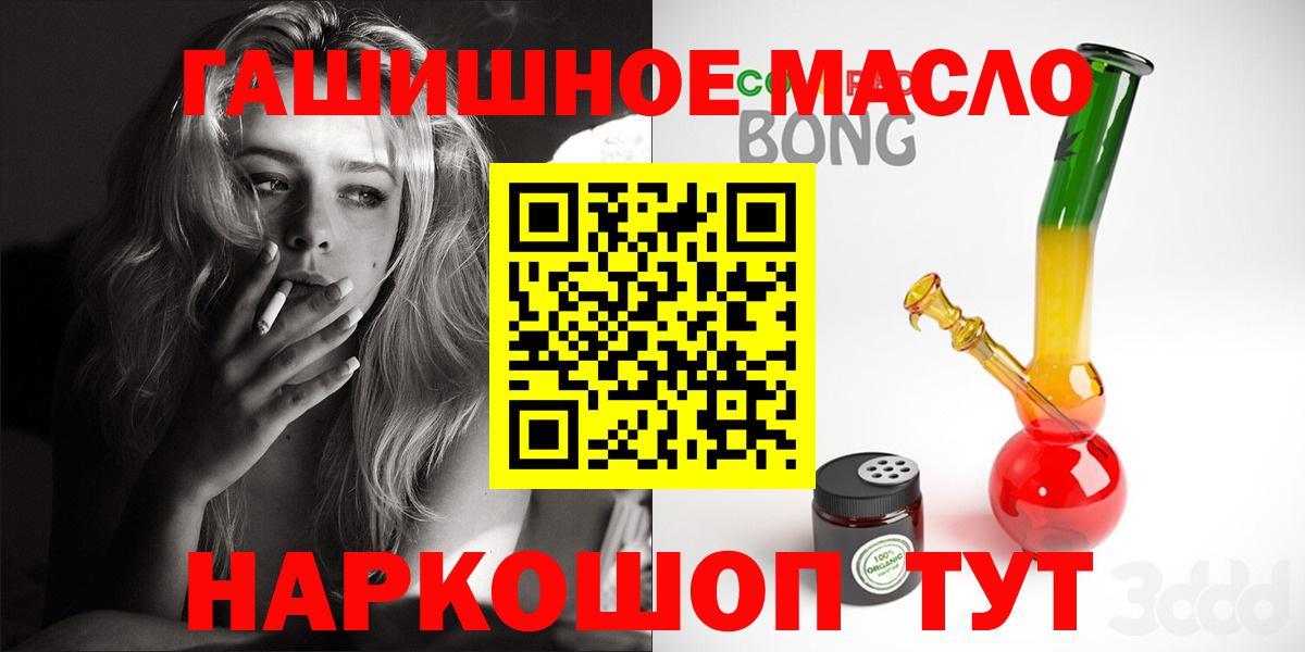 ТГК концентрат  ТГК THC oil  Ачинск  Вход с VPN 